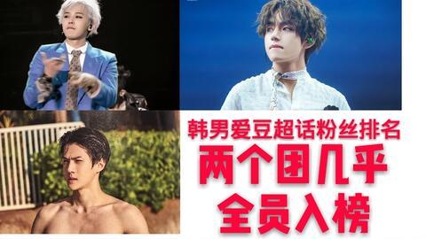 韩国男明星人气榜本周,本周风云变幻，谁将登顶巅峰？