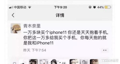 初恋女友短信搞笑