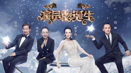 演员的诞生2017,巅峰对决，演技巅峰再现